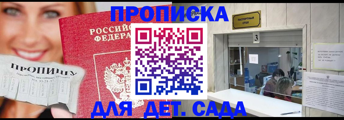 пропишу в квартире в Никольском